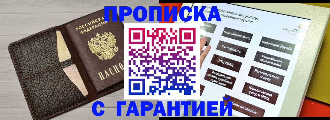 найти адрес прописки в Богучаре