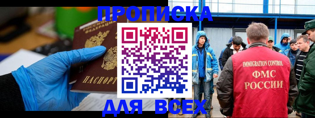 временная регистрация недорого в Богучаре